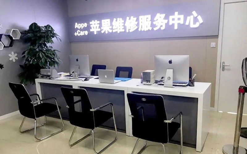 登封成都苹果维修服务网点